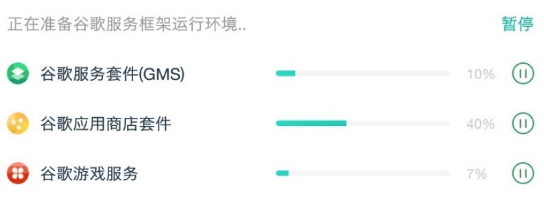 GMS 环境就绪后的应用状态