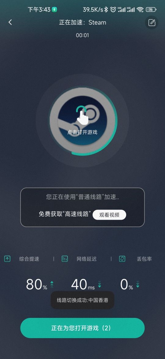 从启动页启动游戏