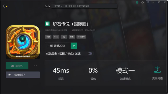 炉石传说启动界面