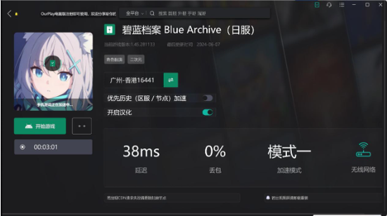 汉化关闭后的原文界面