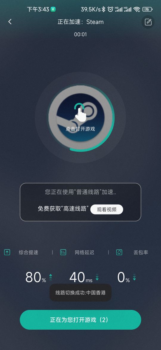 第三步：从启动页进入游戏