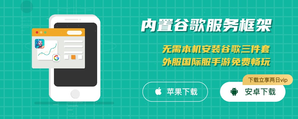 虚拟化引擎搭建谷歌环境示意